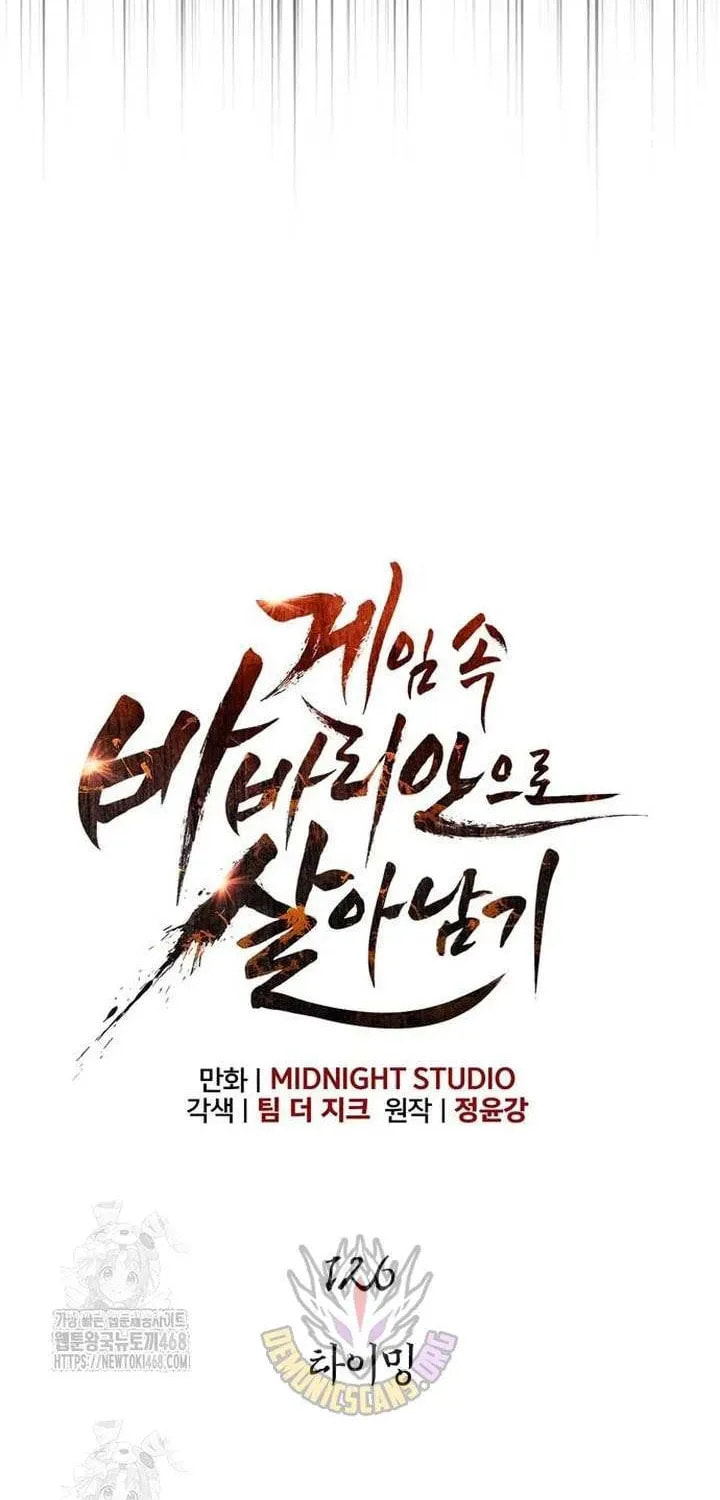 Geim Sok Babarianeuro Saranamgi Chapter 126 page 24 - 