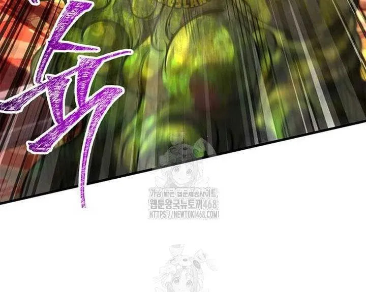 Geim Sok Babarianeuro Saranamgi Chapter 126 page 42 - 
