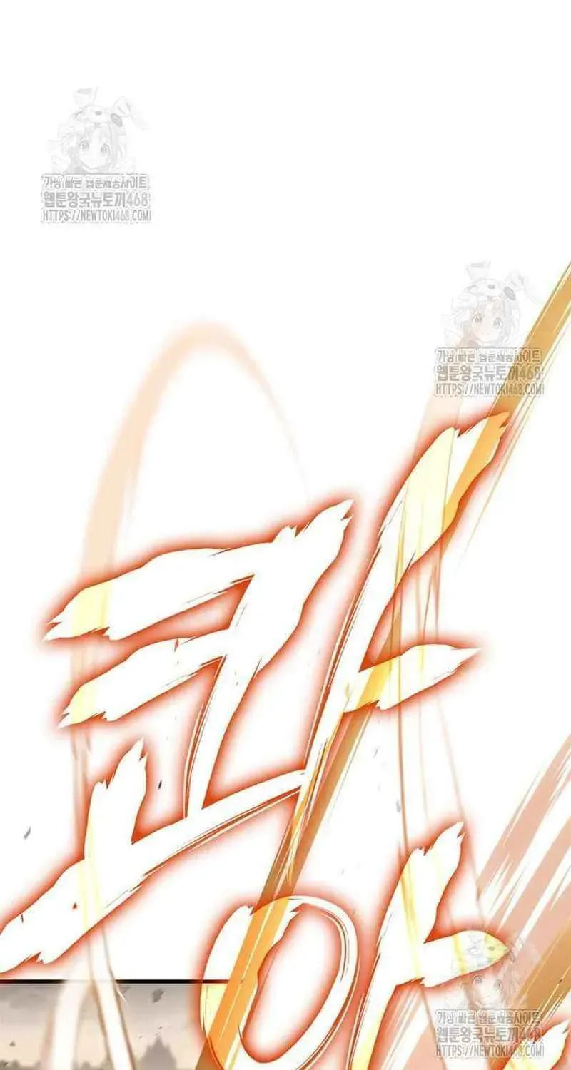 Geim Sok Babarianeuro Saranamgi Chapter 127 page 146 - 
