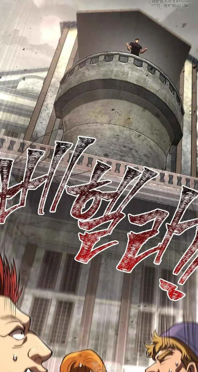 Geim Sok Babarianeuro Saranamgi Chapter 127 page 84 - 