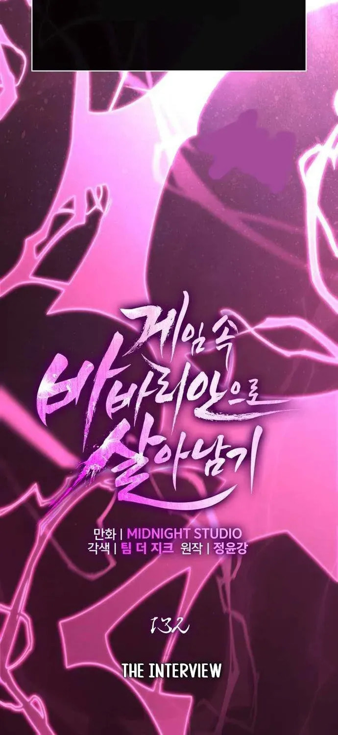 Geim Sok Babarianeuro Saranamgi Chapter 132 page 13 - 