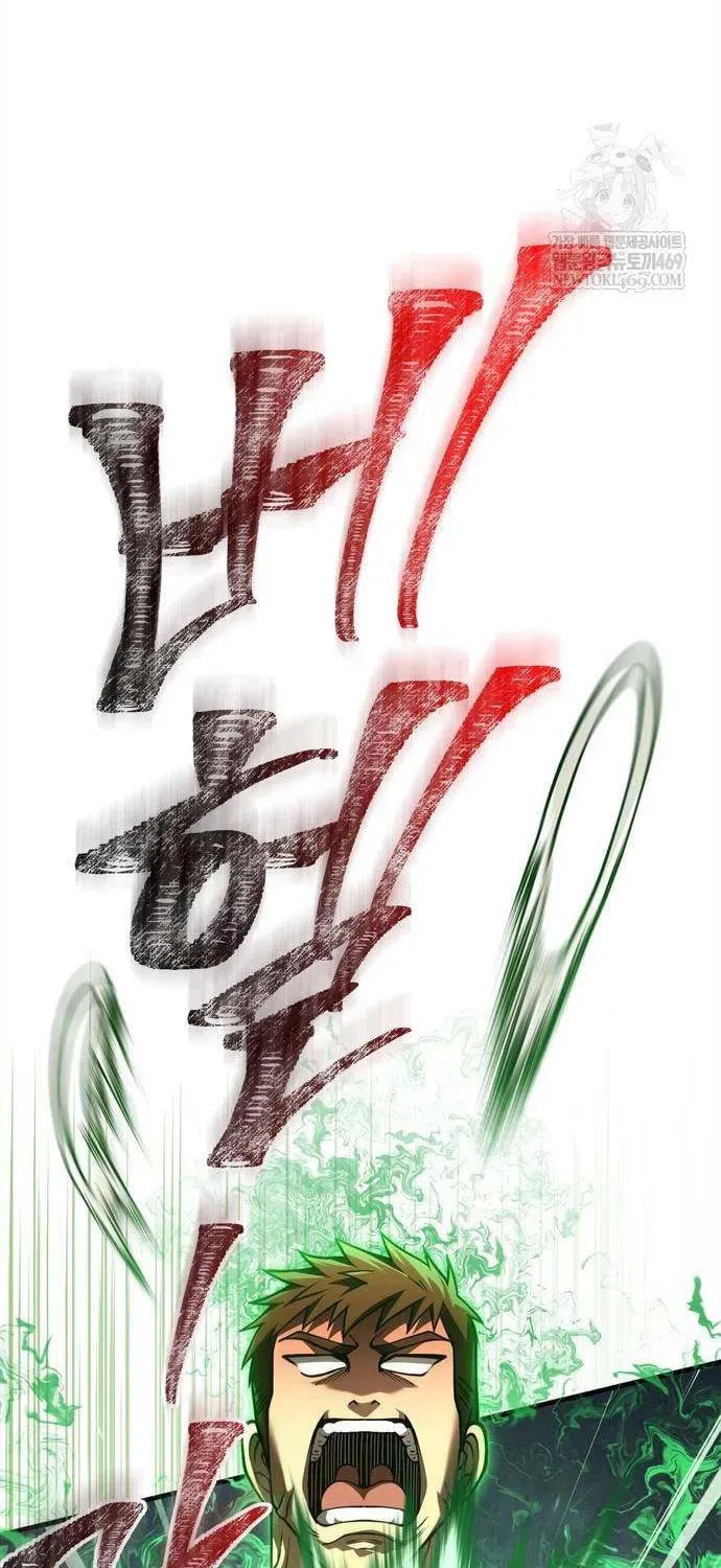 Geim Sok Babarianeuro Saranamgi Chapter 132 page 83 - 