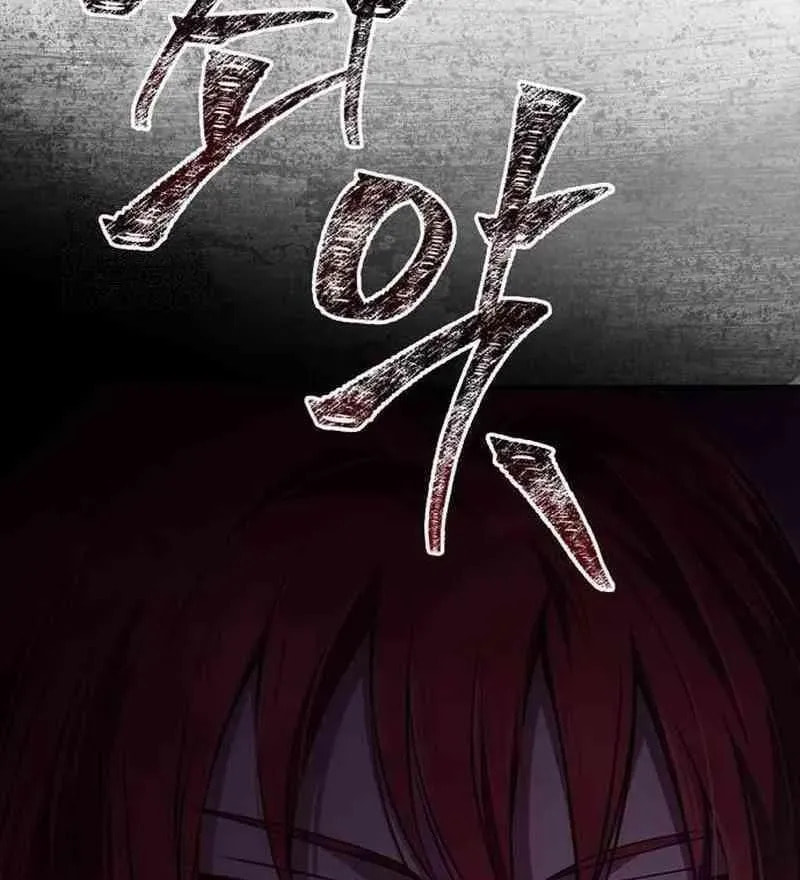 Geim Sok Babarianeuro Saranamgi Chapter 134 page 203 - 