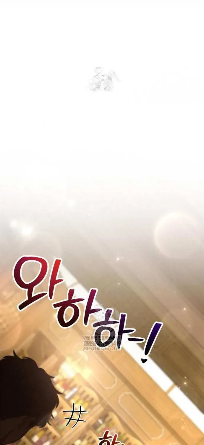 Geim Sok Babarianeuro Saranamgi Chapter 135 page 62 - 