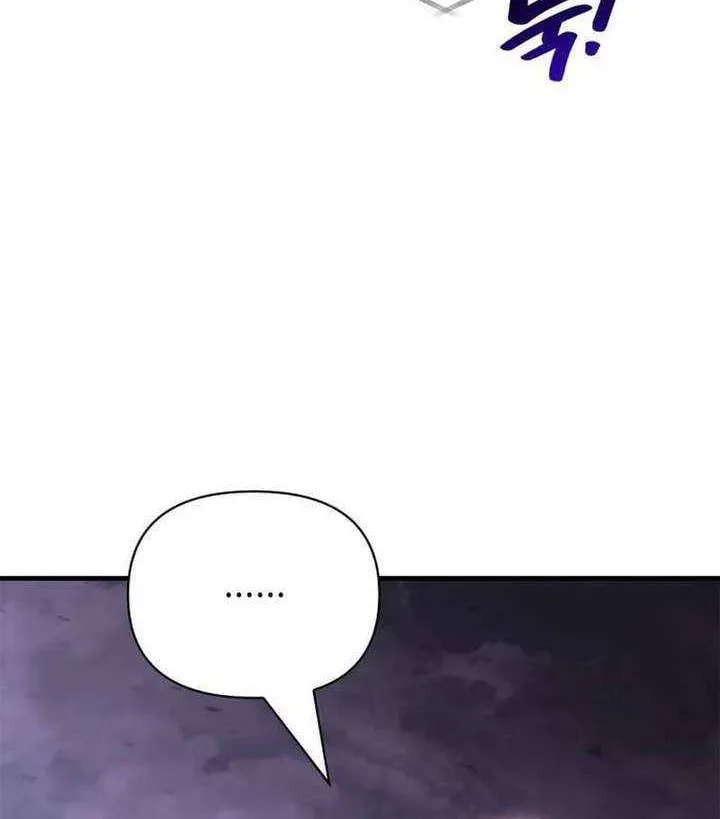 Geim Sok Babarianeuro Saranamgi Chapter 136 page 177 - 