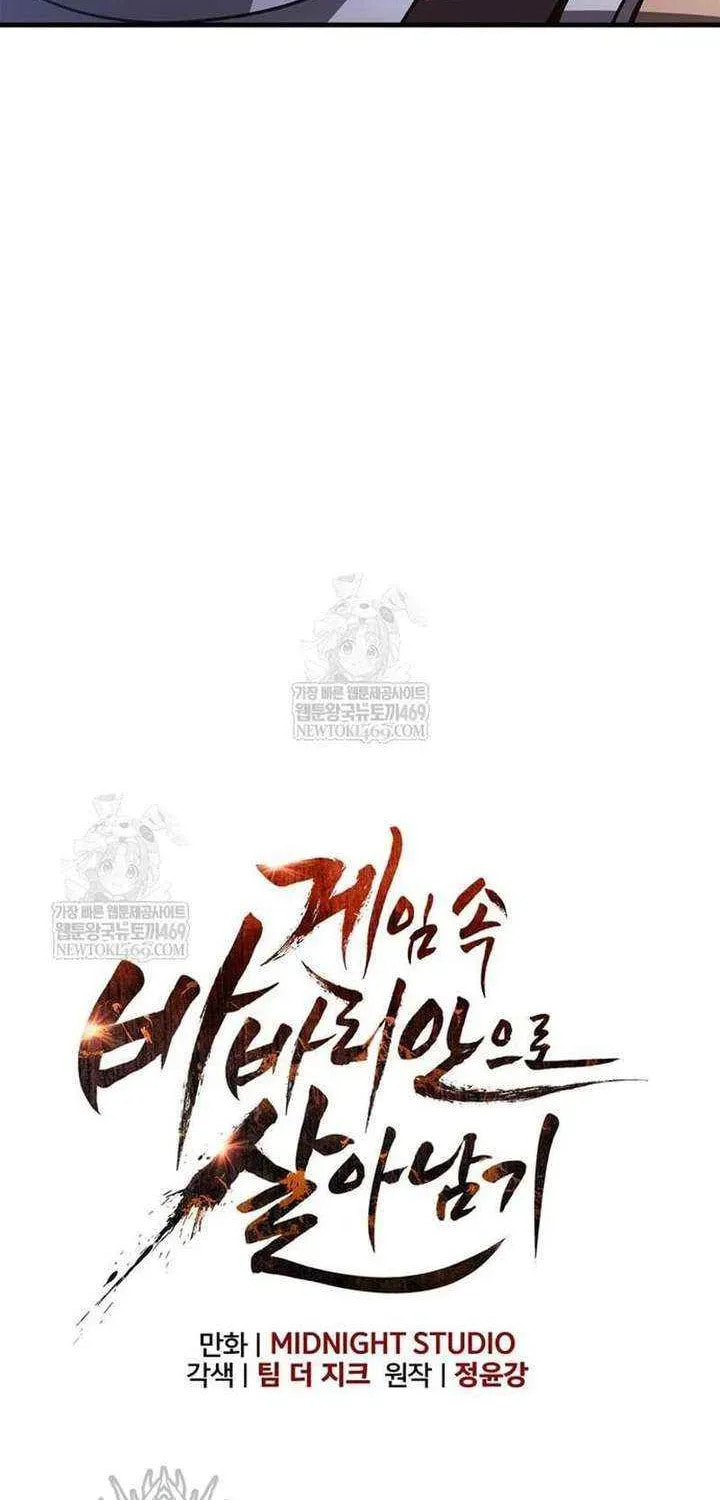 Geim Sok Babarianeuro Saranamgi Chapter 136 page 40 - 