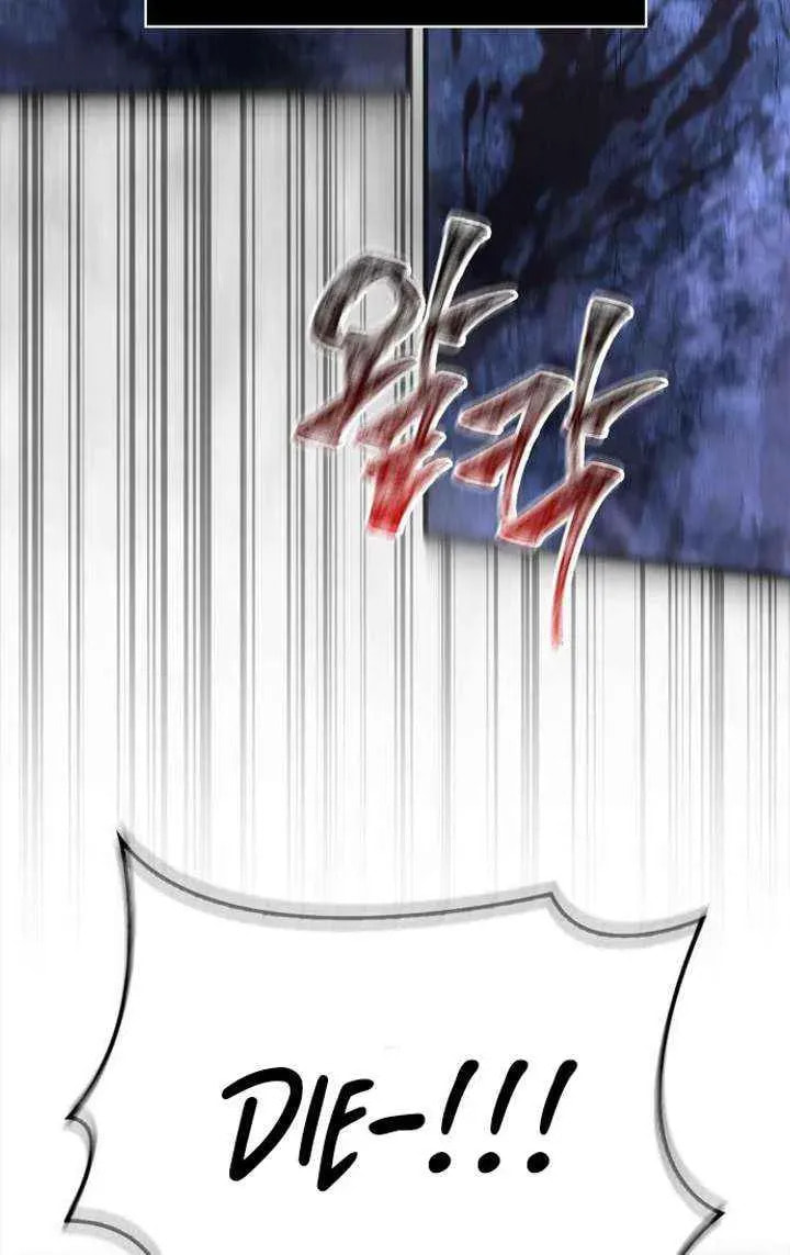 Geim Sok Babarianeuro Saranamgi Chapter 138 page 107 - 