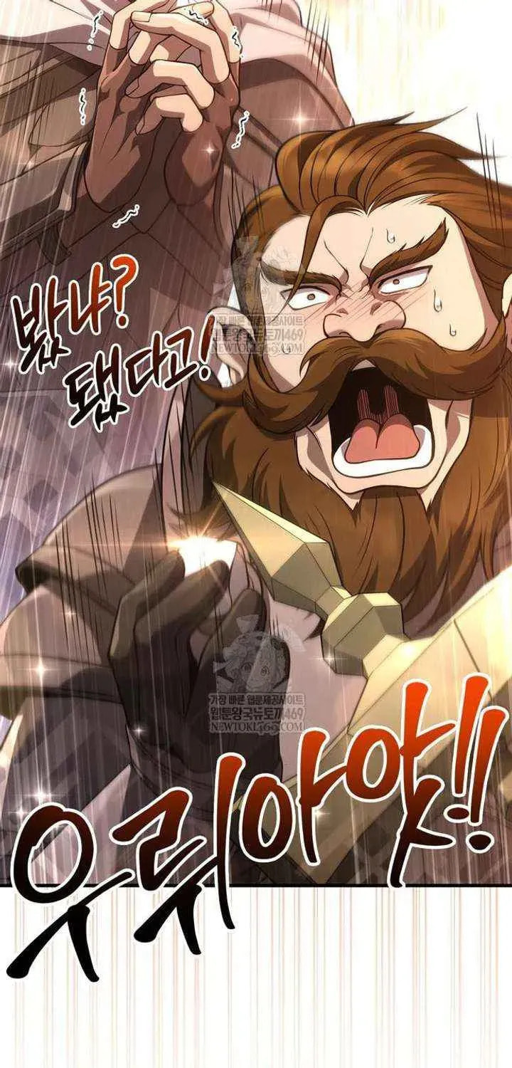 Geim Sok Babarianeuro Saranamgi Chapter 138 page 17 - 