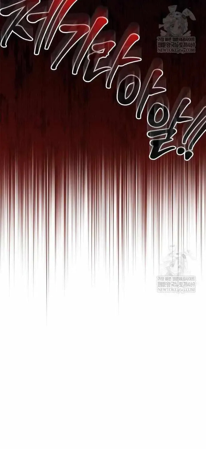 Geim Sok Babarianeuro Saranamgi Chapter 139 page 144 - 