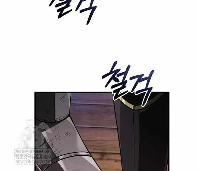 Geim Sok Babarianeuro Saranamgi Chapter 139 page 155 - 