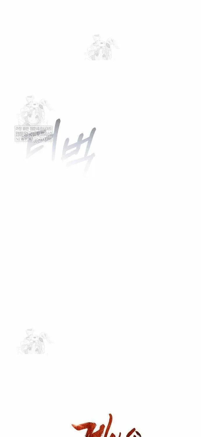Geim Sok Babarianeuro Saranamgi Chapter 140 page 41 - 
