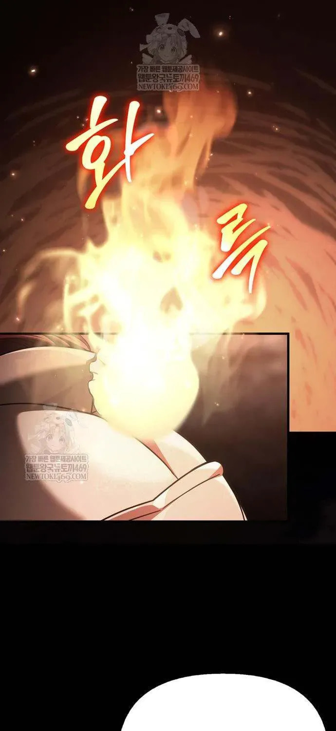 Geim Sok Babarianeuro Saranamgi Chapter 143 page 86 - 