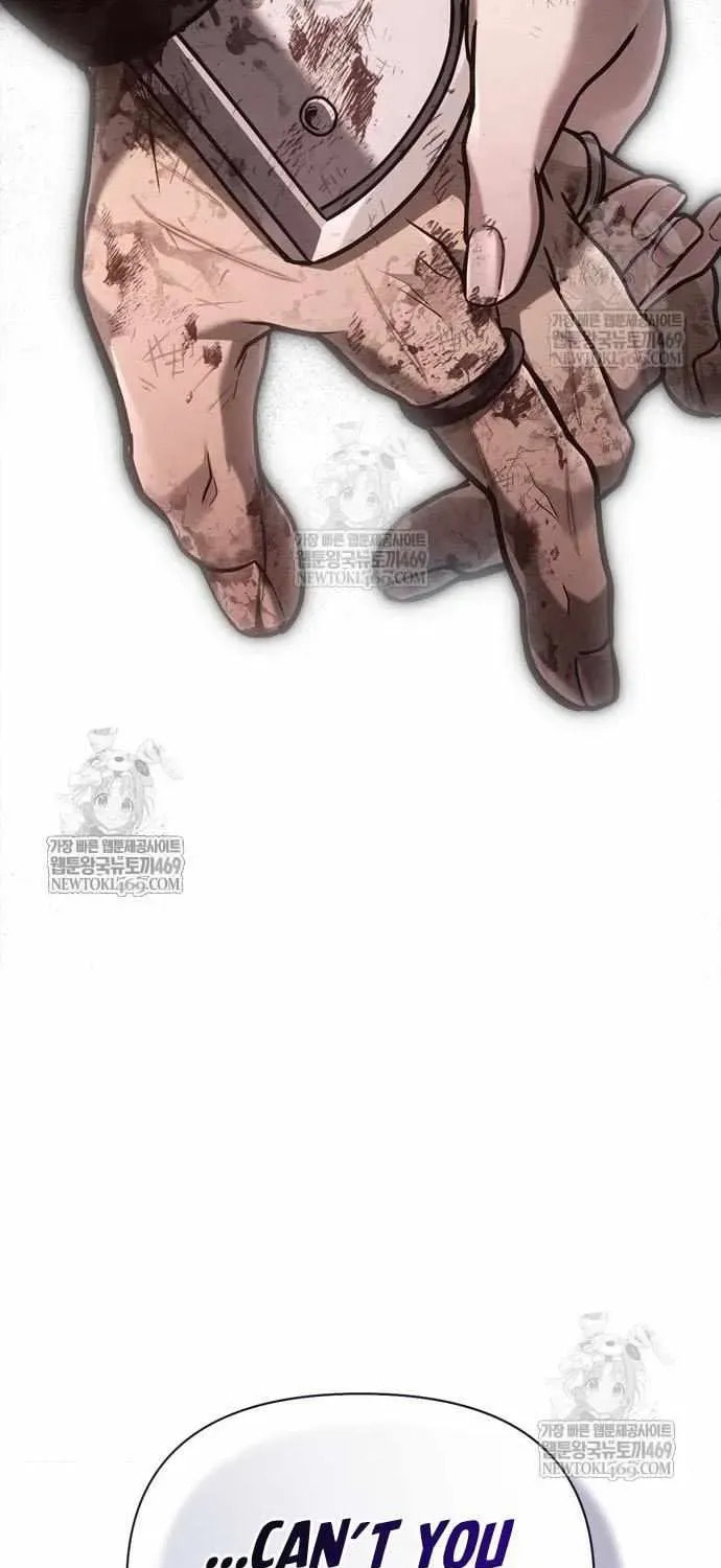 Geim Sok Babarianeuro Saranamgi Chapter 144 page 119 - 