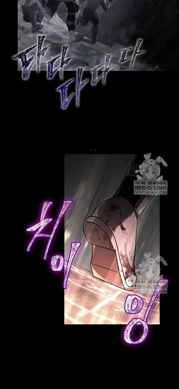 Geim Sok Babarianeuro Saranamgi Chapter 144 page 53 - 