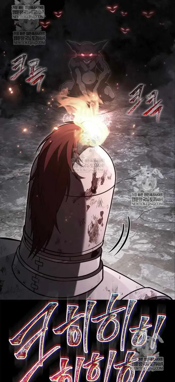 Geim Sok Babarianeuro Saranamgi Chapter 144 page 61 - 