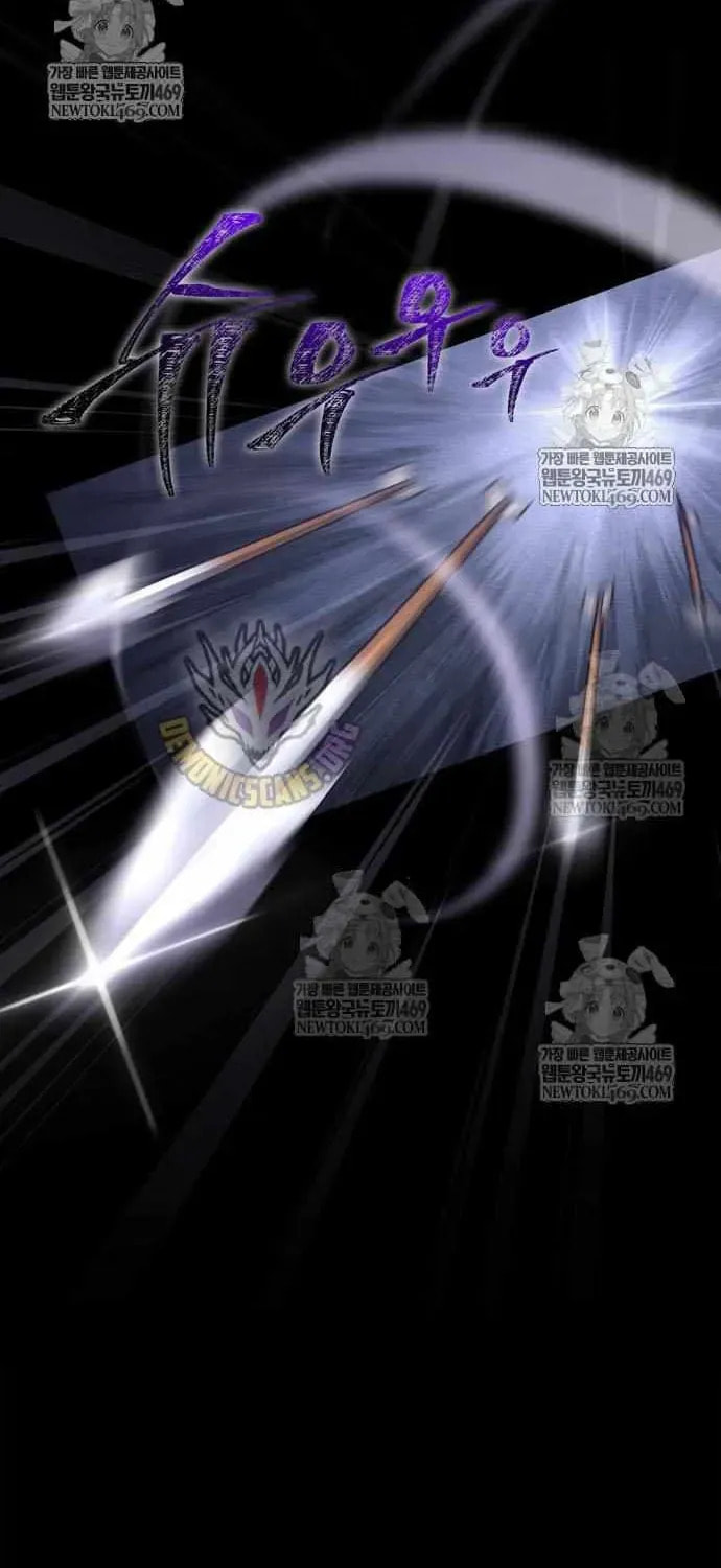 Geim Sok Babarianeuro Saranamgi Chapter 144 page 76 - 