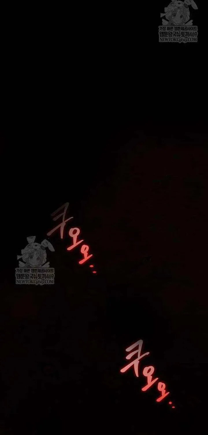 Geim Sok Babarianeuro Saranamgi Chapter 145 page 111 - 