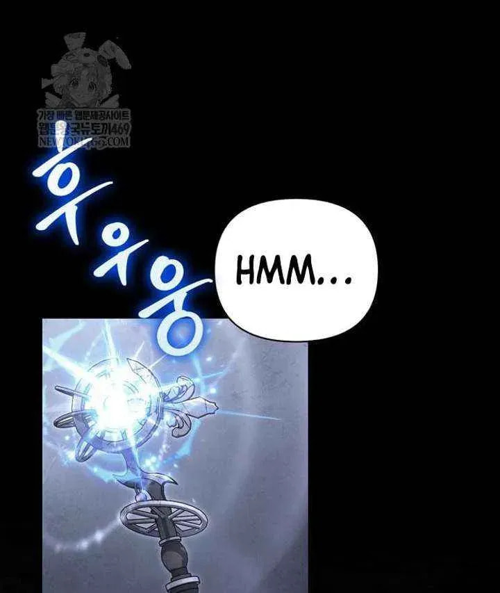 Geim Sok Babarianeuro Saranamgi Chapter 145 page 74 - 