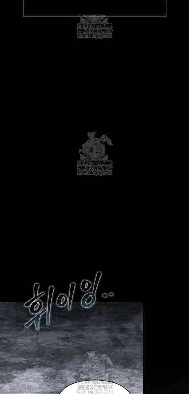 Geim Sok Babarianeuro Saranamgi Chapter 145 page 97 - 