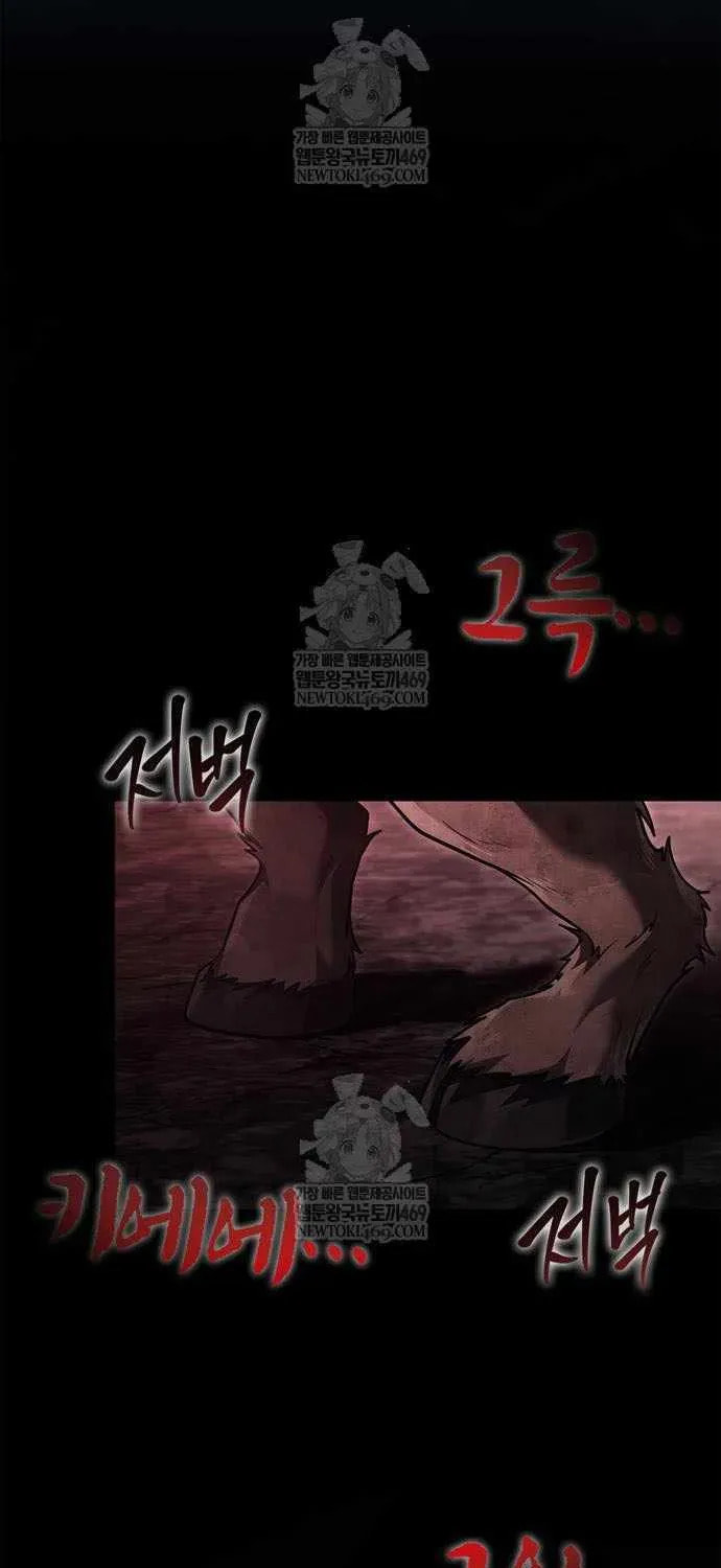 Geim Sok Babarianeuro Saranamgi Chapter 146 page 117 - 