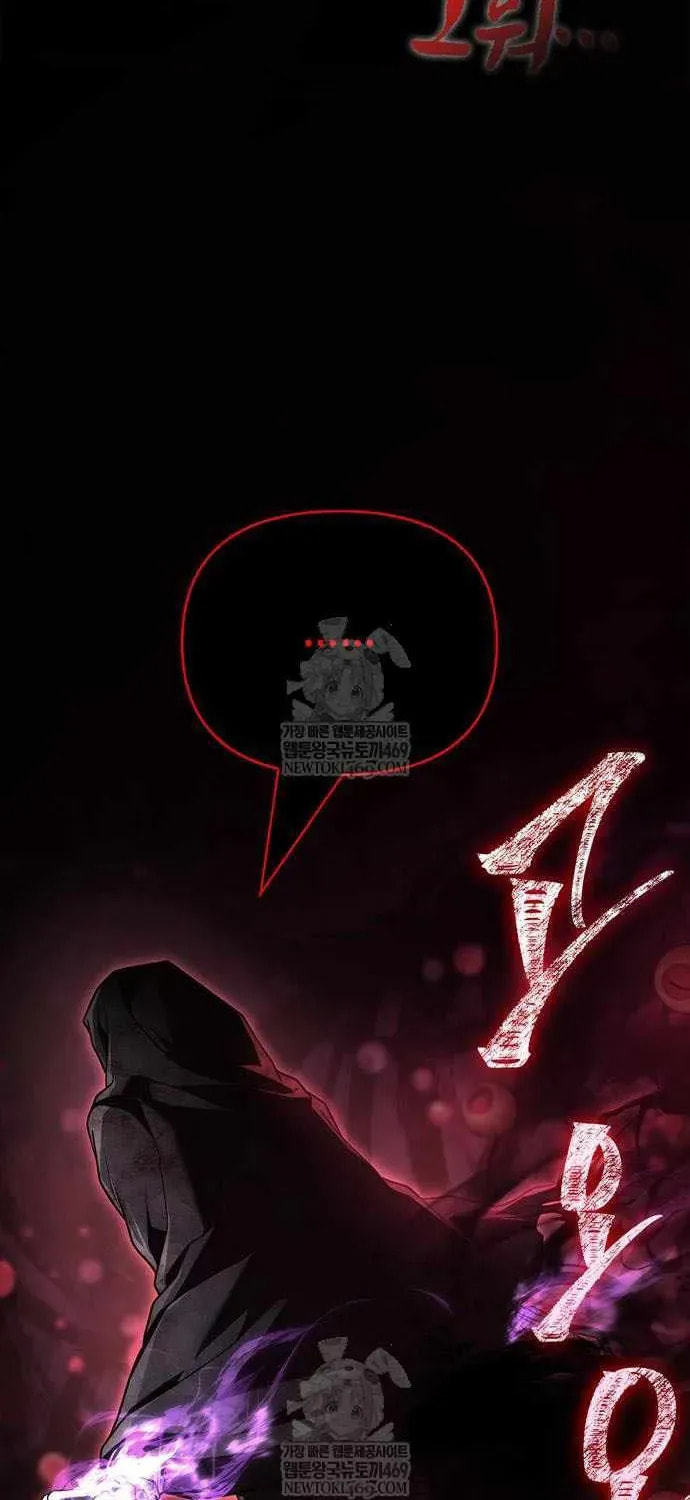 Geim Sok Babarianeuro Saranamgi Chapter 146 page 118 - 