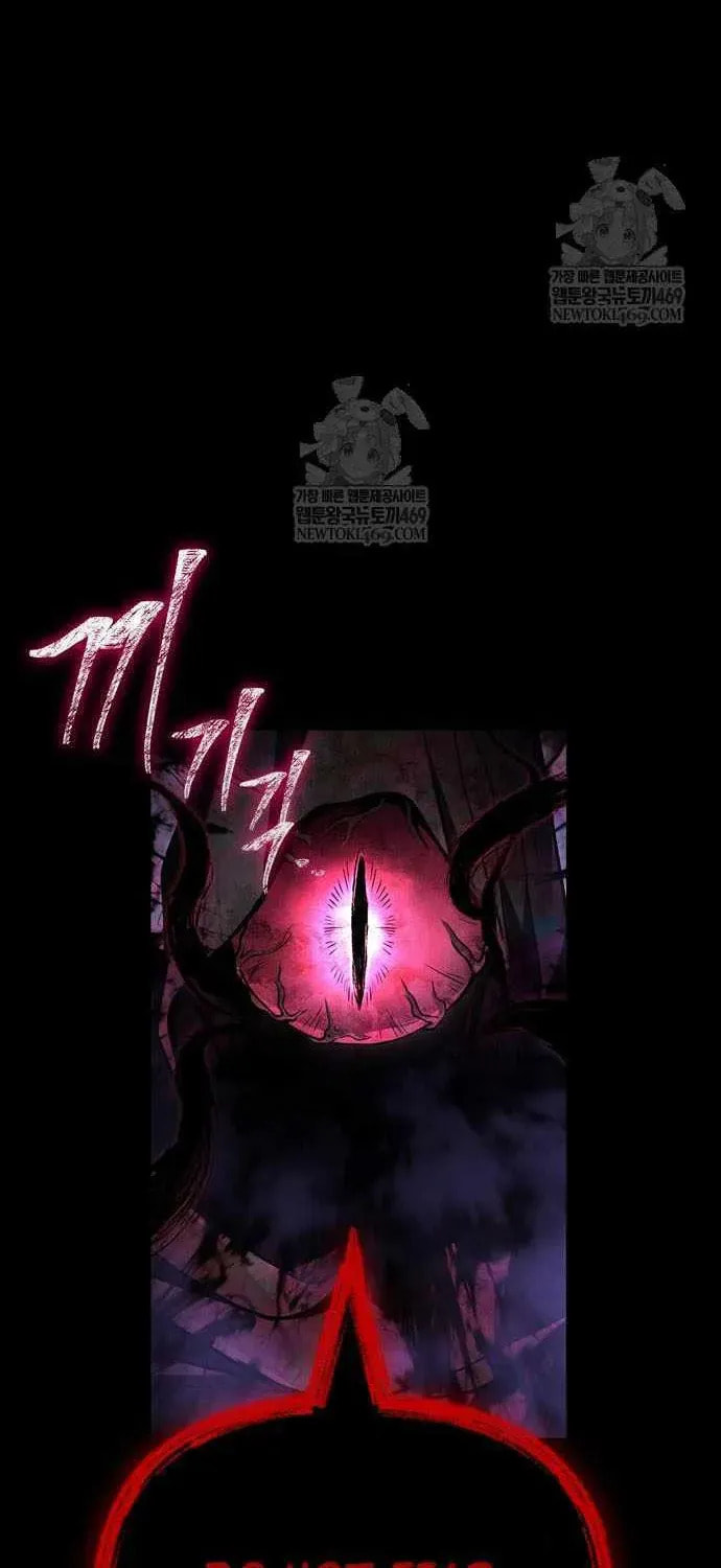 Geim Sok Babarianeuro Saranamgi Chapter 146 page 13 - 