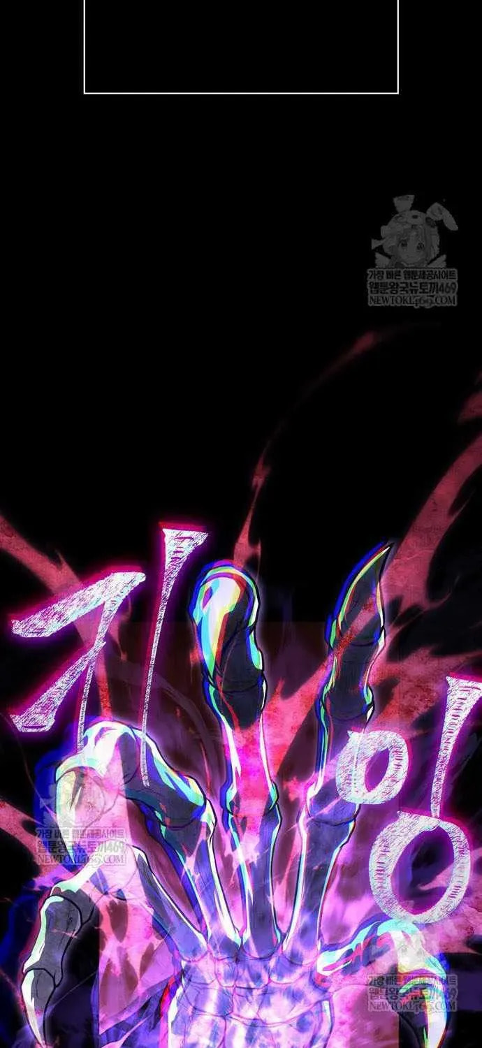 Geim Sok Babarianeuro Saranamgi Chapter 146 page 31 - 
