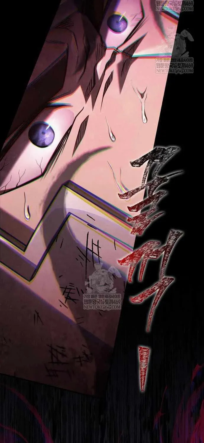 Geim Sok Babarianeuro Saranamgi Chapter 146 page 35 - 