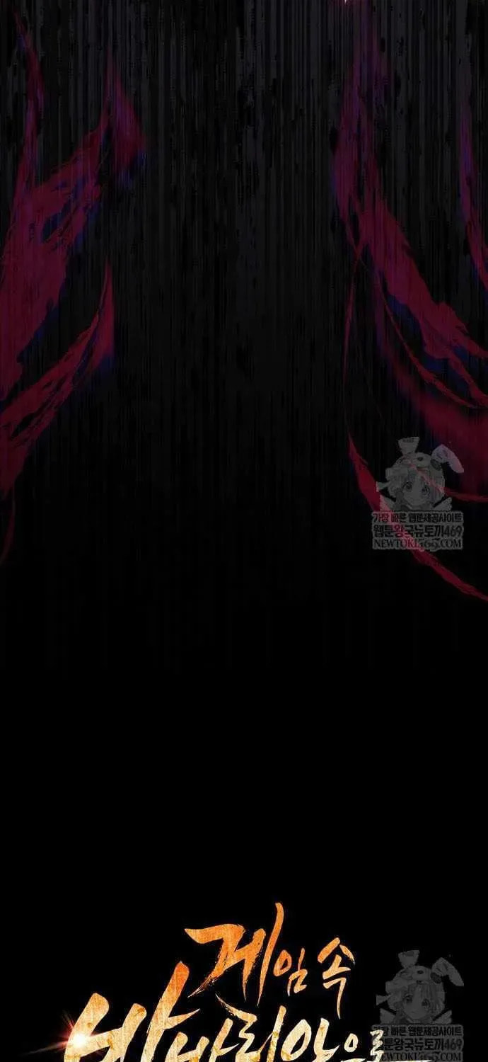Geim Sok Babarianeuro Saranamgi Chapter 146 page 38 - 