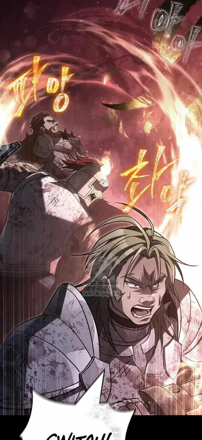 Geim Sok Babarianeuro Saranamgi Chapter 146 page 49 - 