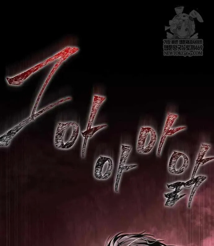 Geim Sok Babarianeuro Saranamgi Chapter 146 page 79 - 