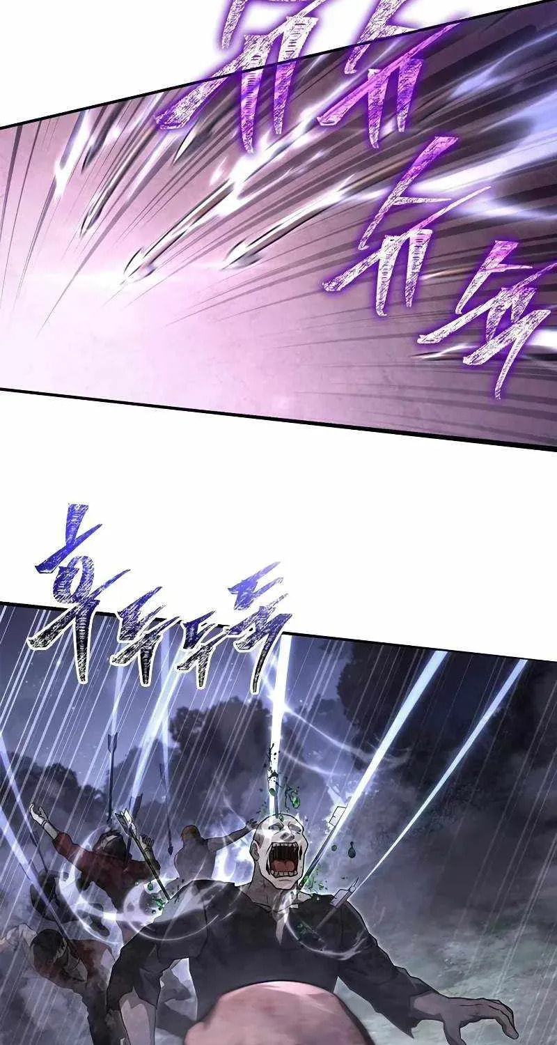 Geim Sok Babarianeuro Saranamgi Chapter 147 page 133 - 