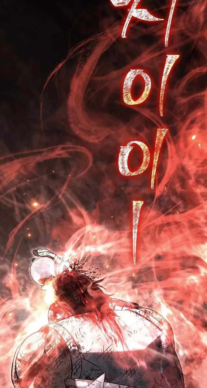 Geim Sok Babarianeuro Saranamgi Chapter 147 page 27 - 