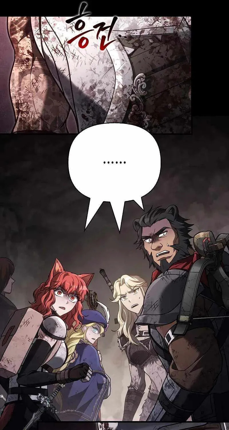 Geim Sok Babarianeuro Saranamgi Chapter 147 page 42 - 
