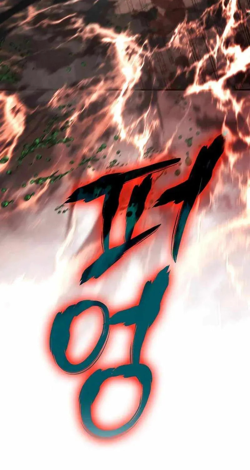 Geim Sok Babarianeuro Saranamgi Chapter 148 page 79 - 