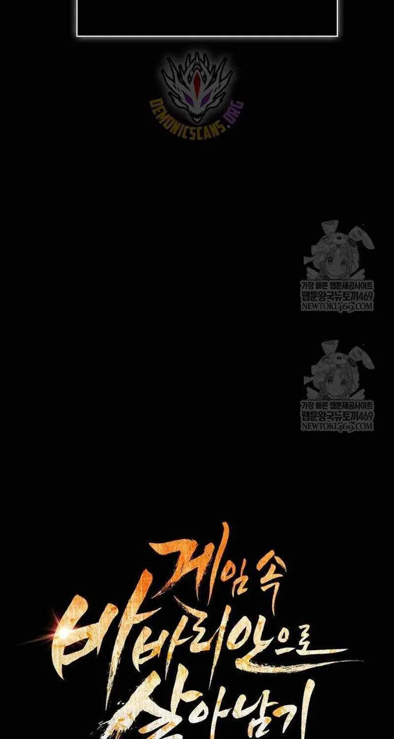 Geim Sok Babarianeuro Saranamgi Chapter 150 page 19 - 