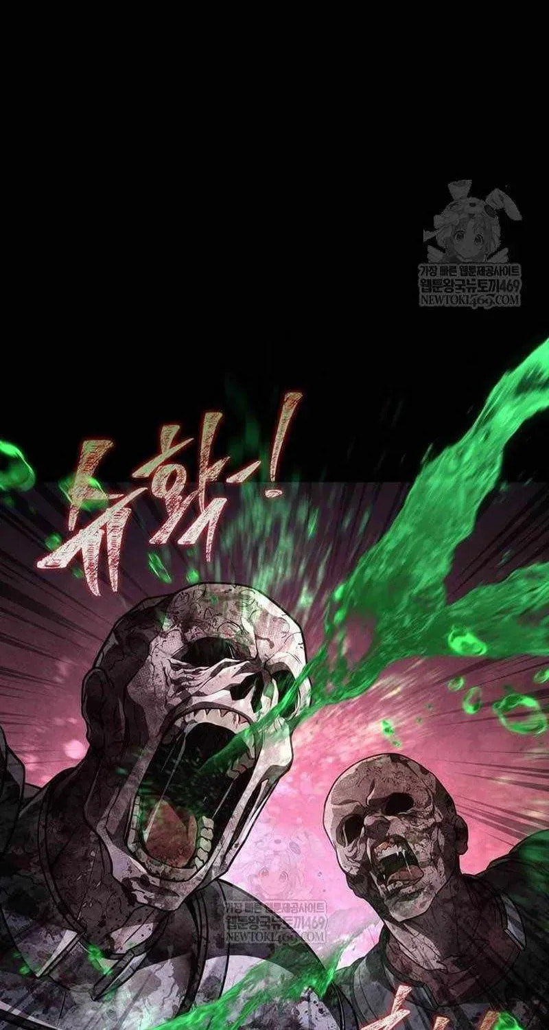 Geim Sok Babarianeuro Saranamgi Chapter 150 page 28 - 