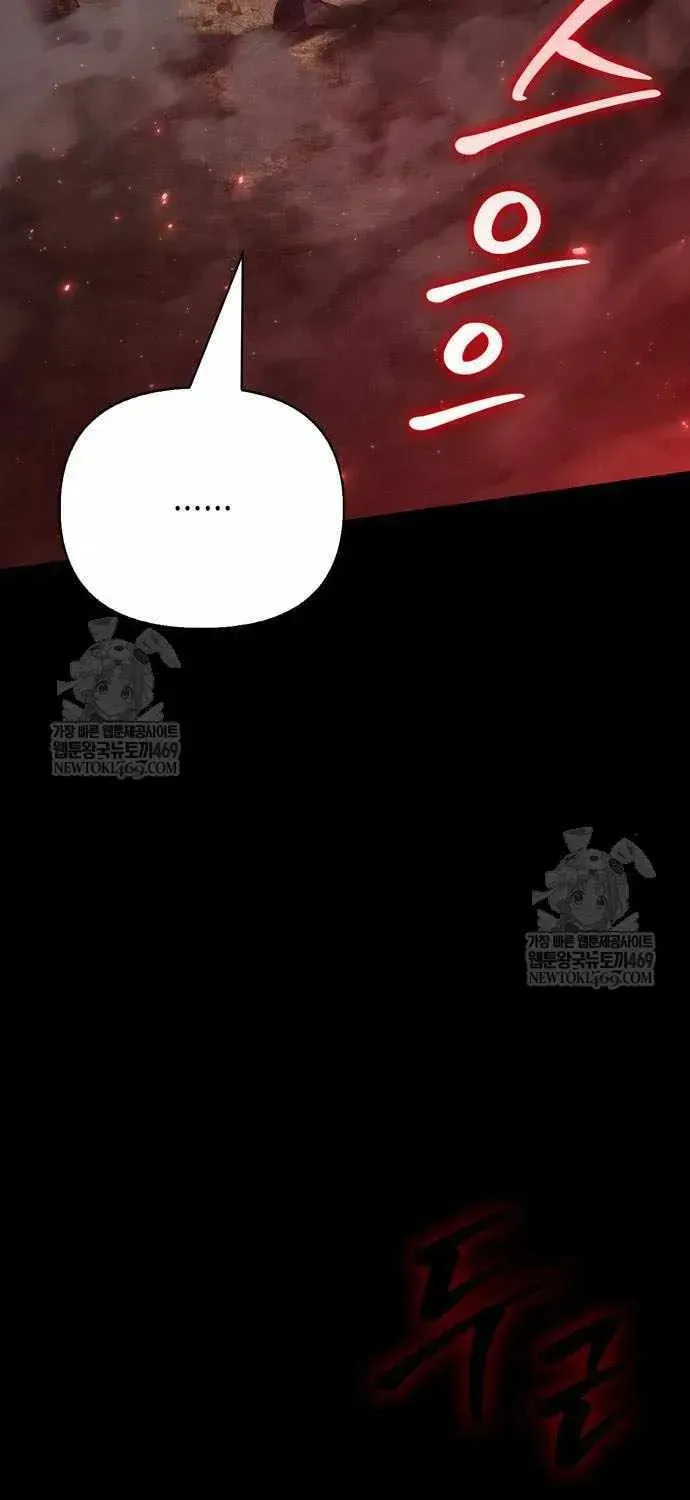 Geim Sok Babarianeuro Saranamgi Chapter 151 page 107 - 