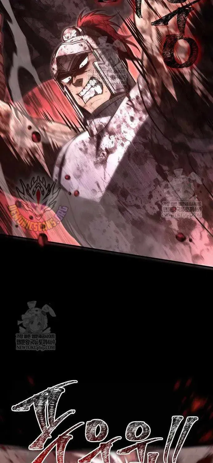 Geim Sok Babarianeuro Saranamgi Chapter 151 page 117 - 
