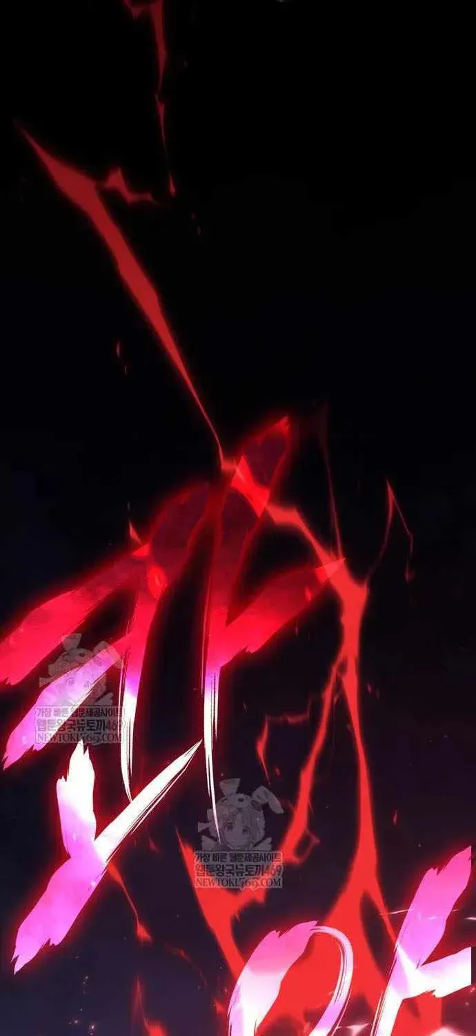 Geim Sok Babarianeuro Saranamgi Chapter 151 page 26 - 