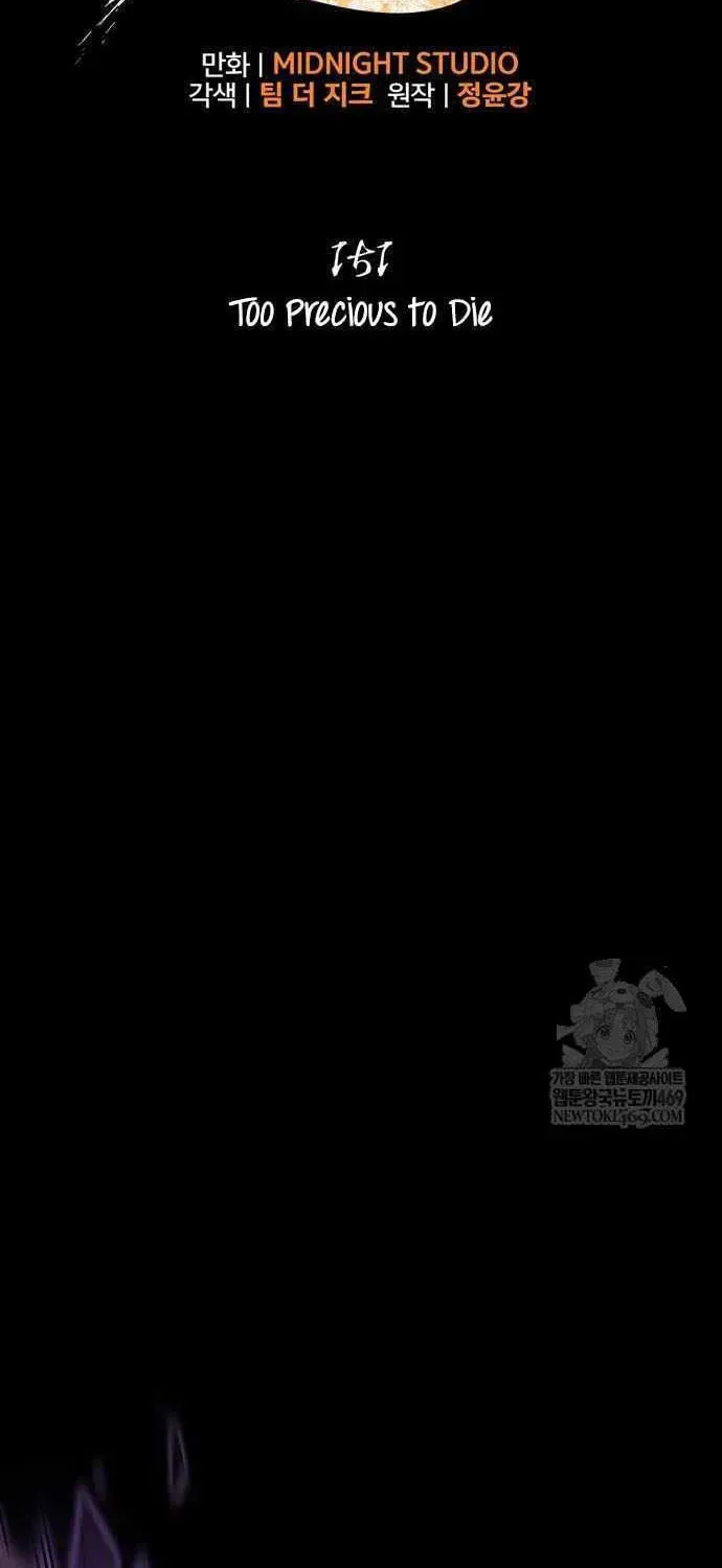 Geim Sok Babarianeuro Saranamgi Chapter 151 page 40 - 