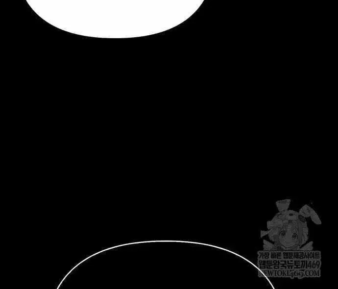Geim Sok Babarianeuro Saranamgi Chapter 151 page 71 - 