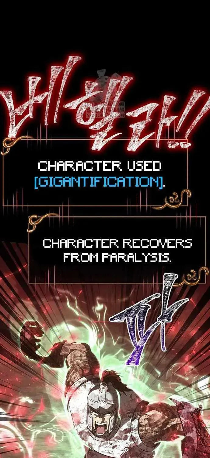 Geim Sok Babarianeuro Saranamgi Chapter 151 page 81 - 