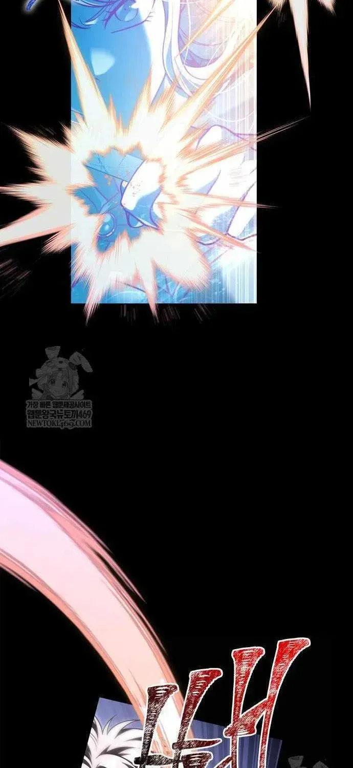 Geim Sok Babarianeuro Saranamgi Chapter 151 page 10 - 