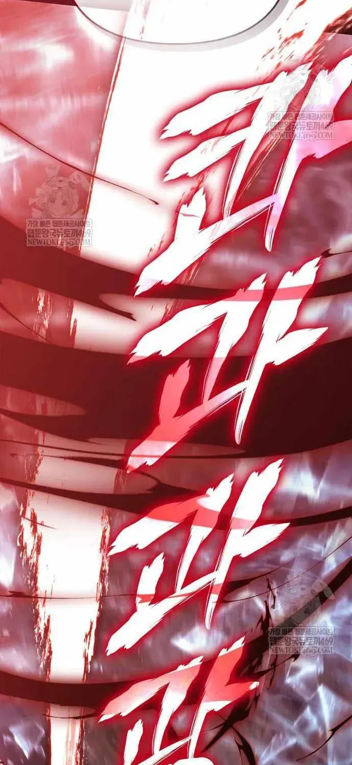 Geim Sok Babarianeuro Saranamgi Chapter 151 page 98 - 