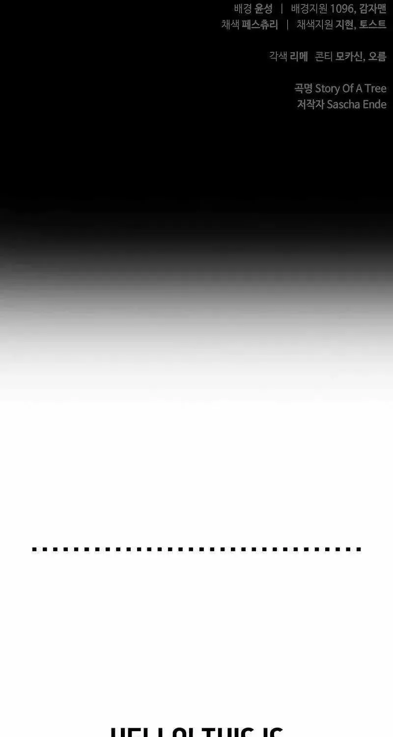 Geim Sok Babarianeuro Saranamgi Chapter 152 page 144 - 