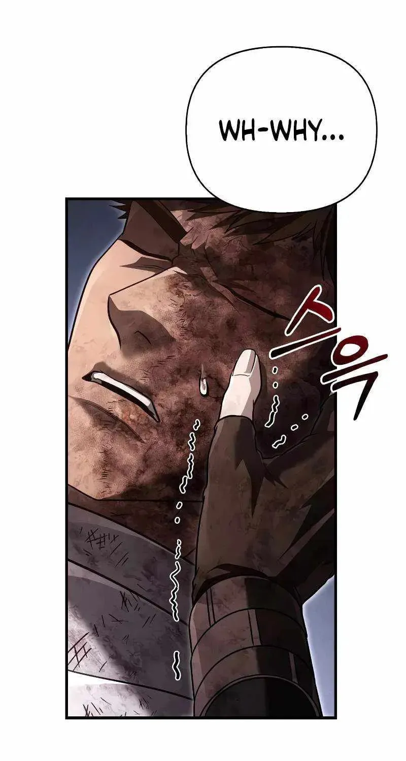 Geim Sok Babarianeuro Saranamgi Chapter 152 page 47 - 