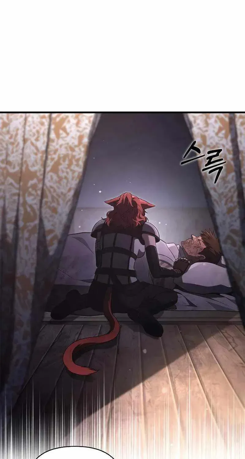 Geim Sok Babarianeuro Saranamgi Chapter 152 page 51 - 
