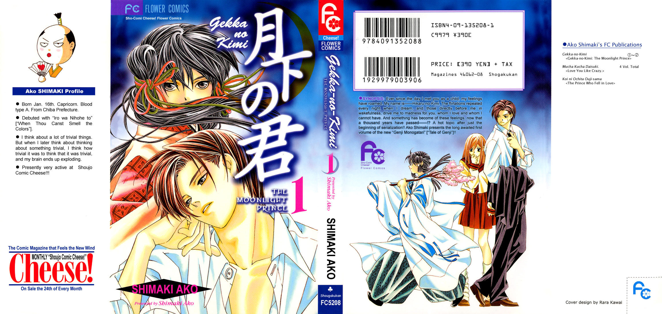 Read Gekka no Kimi chapter 1 image 3 on Lezhin