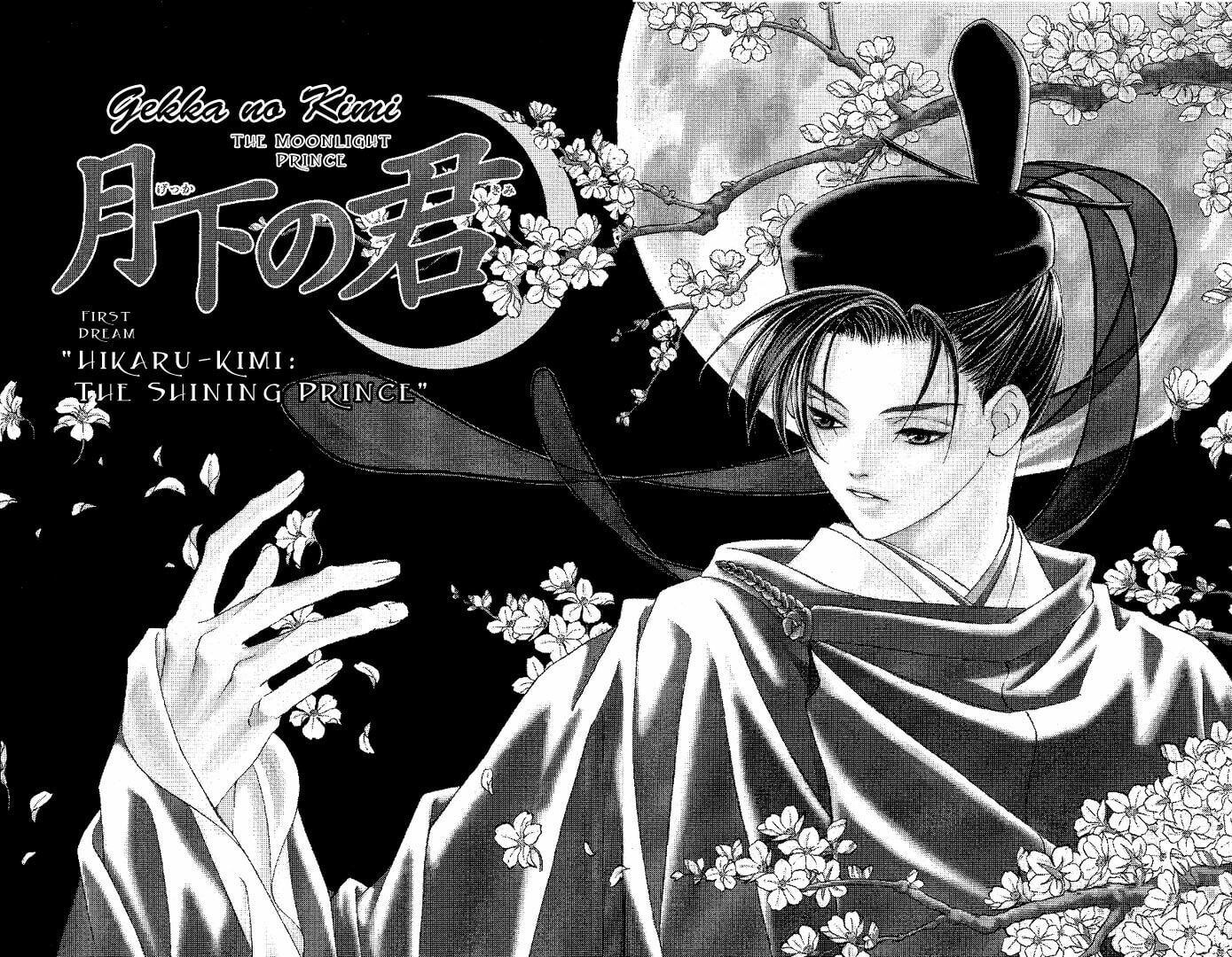 Read Gekka no Kimi chapter 1 image 8 on Lezhin